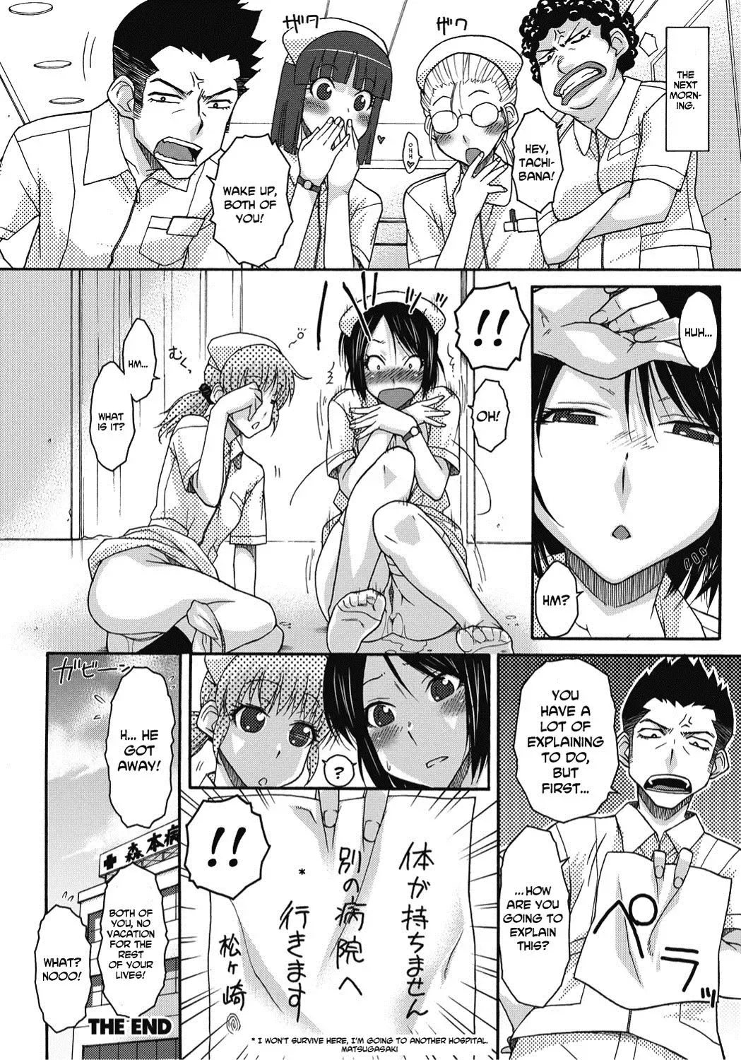 [Isorashi] Itazura ♀ Temancho | Finger Bang Mischief Fhentai - Page 167