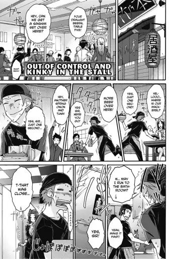 [Isorashi] Itazura ♀ Temancho | Finger Bang Mischief Fhentai - Page 104