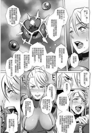 [Butcha-u] Metroid XXX (decensored) Fhentai - Page 39