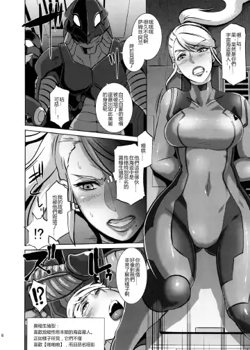 [Butcha-u] Metroid XXX (decensored) Fhentai - Page 4