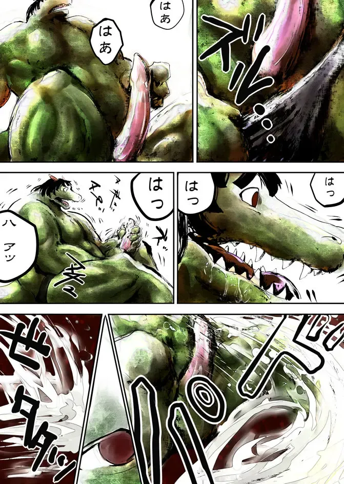 [Nojo] Sengoku Nadeko → Lizardman Fhentai - Page 6