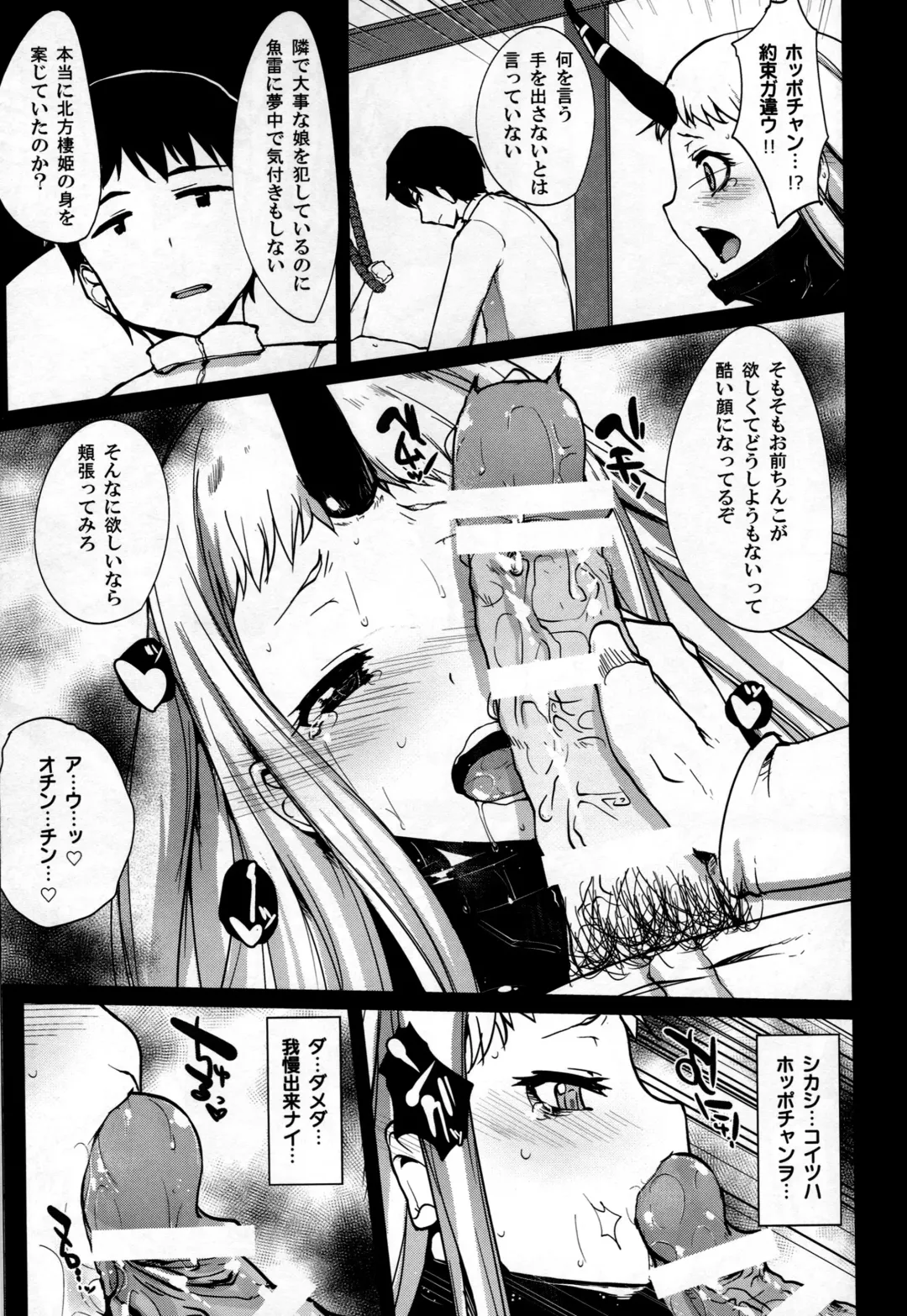 [Rougetu] Kouwan Gari Fhentai - Page 16