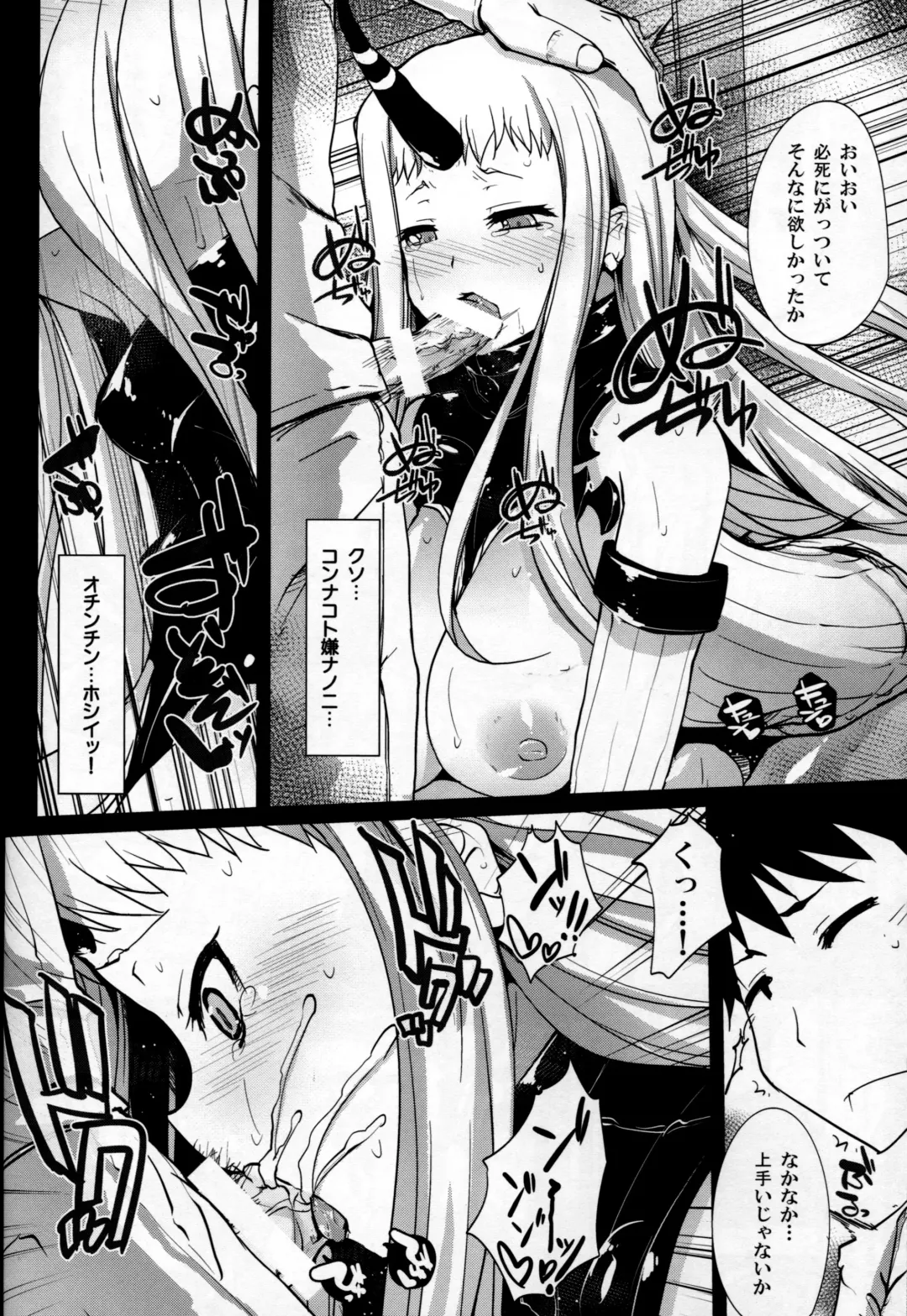 [Rougetu] Kouwan Gari Fhentai - Page 17