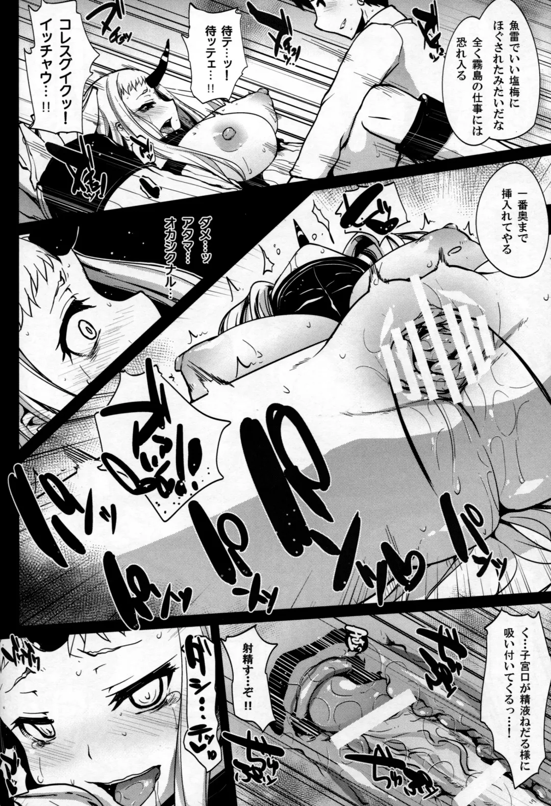 [Rougetu] Kouwan Gari Fhentai - Page 19