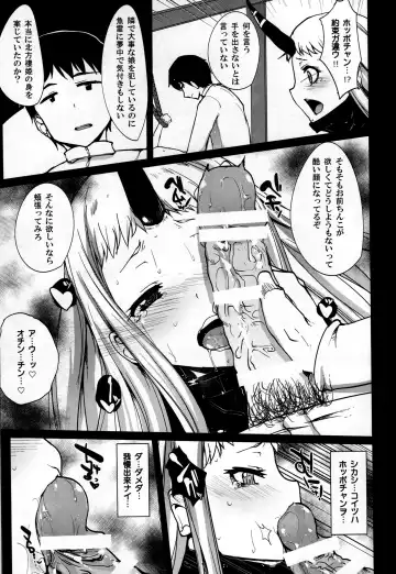 [Rougetu] Kouwan Gari Fhentai - Page 16