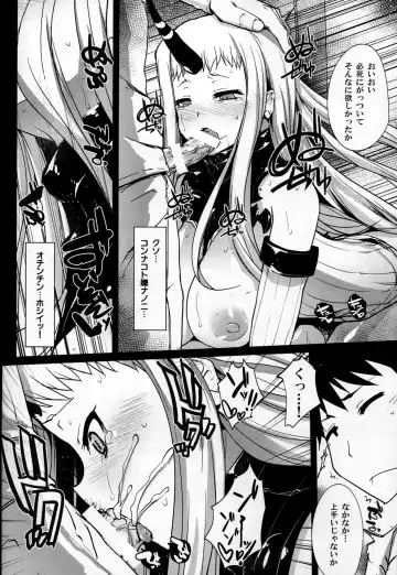 [Rougetu] Kouwan Gari Fhentai - Page 17