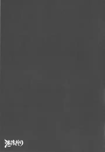 [Rougetu] Kouwan Gari Fhentai - Page 24