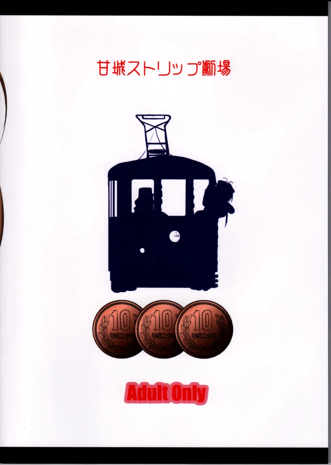 [Tk] Amagi Strip Gekijou Fhentai - Page 58