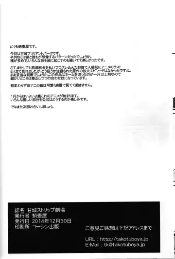 [Tk] Amagi Strip Gekijou Fhentai - Page 57