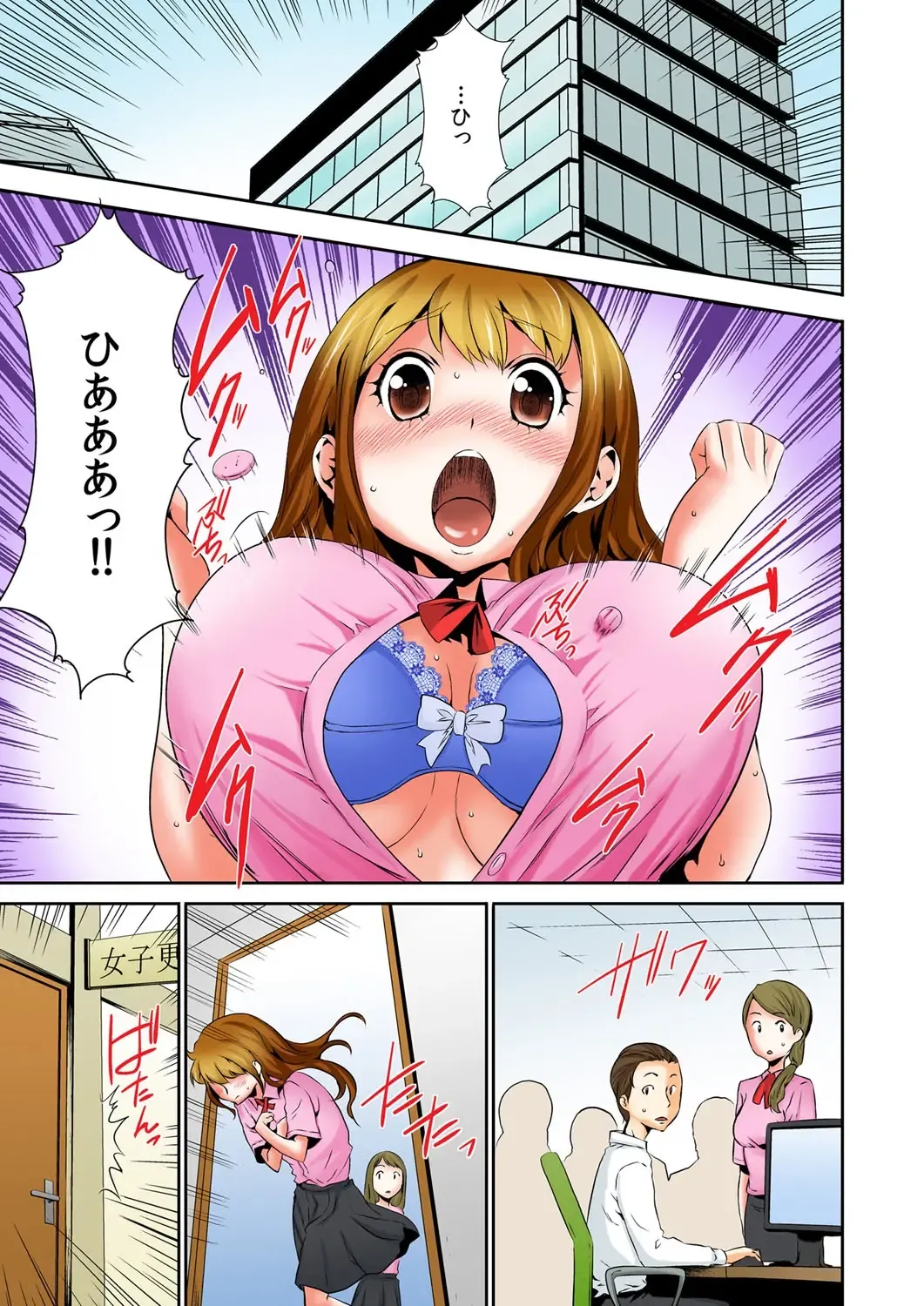 [Kouzuki Rio] Oppai Panic ♂ Sekaiichi Kyodai na Chibusa o Motsu Onna Fhentai - Page 12