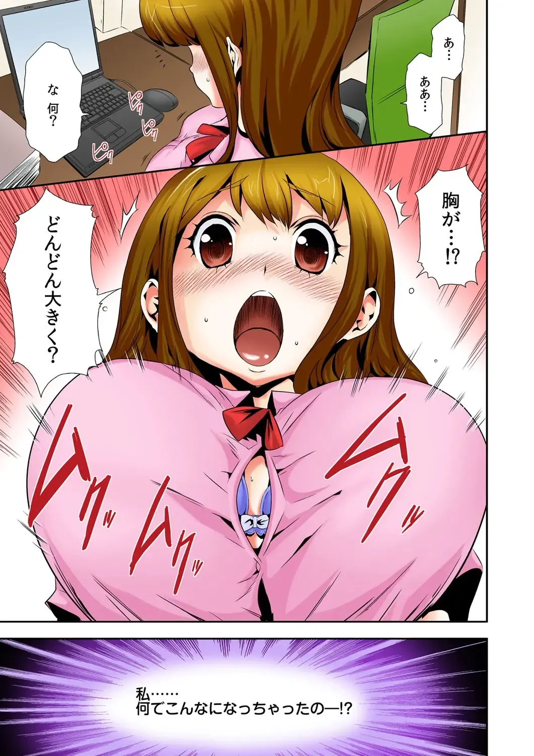 [Kouzuki Rio] Oppai Panic ♂ Sekaiichi Kyodai na Chibusa o Motsu Onna Fhentai - Page 2