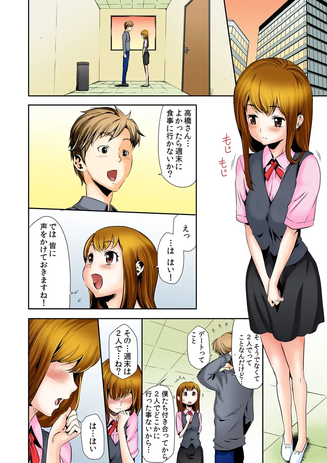 [Kouzuki Rio] Oppai Panic ♂ Sekaiichi Kyodai na Chibusa o Motsu Onna Fhentai - Page 3