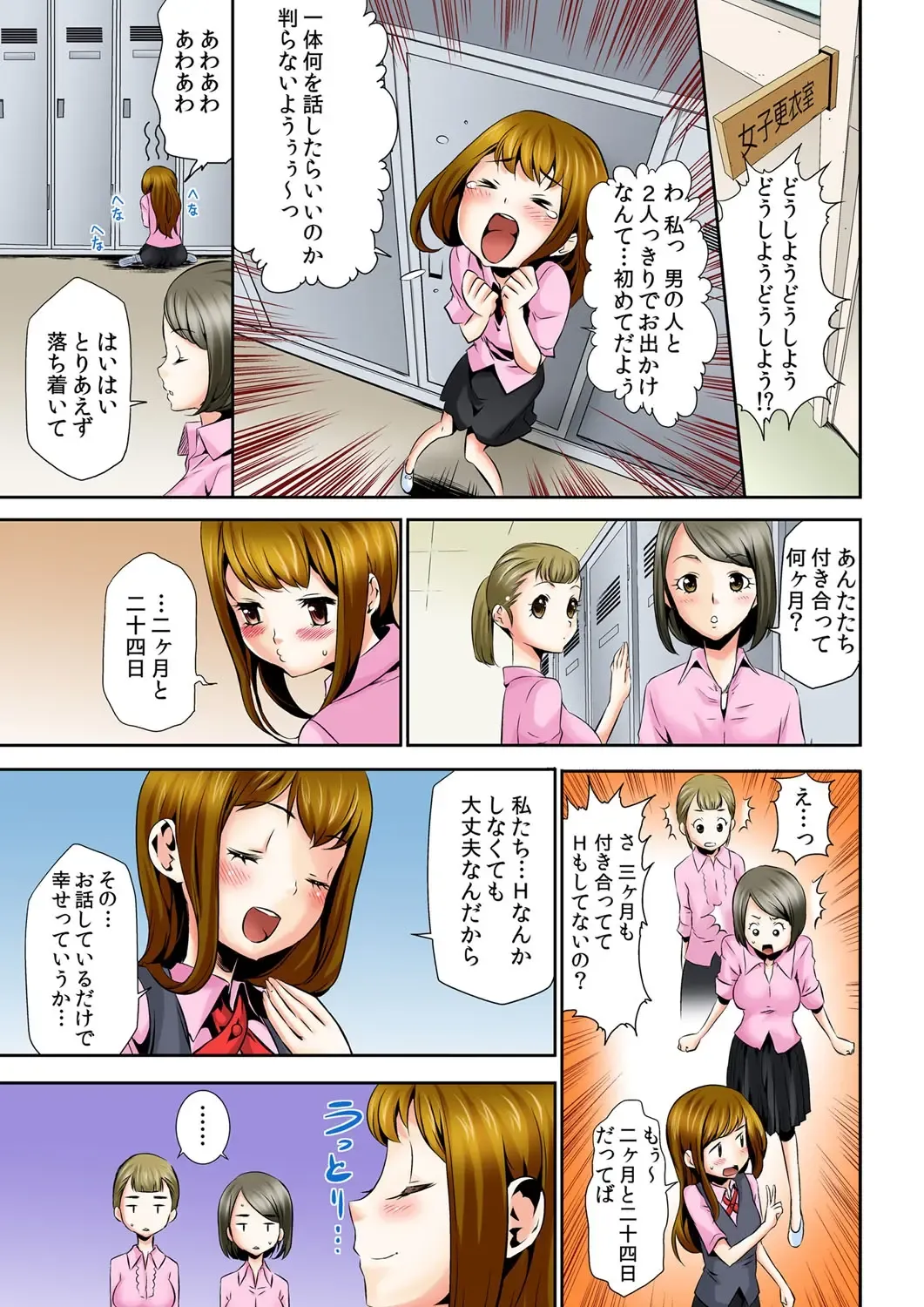 [Kouzuki Rio] Oppai Panic ♂ Sekaiichi Kyodai na Chibusa o Motsu Onna Fhentai - Page 4