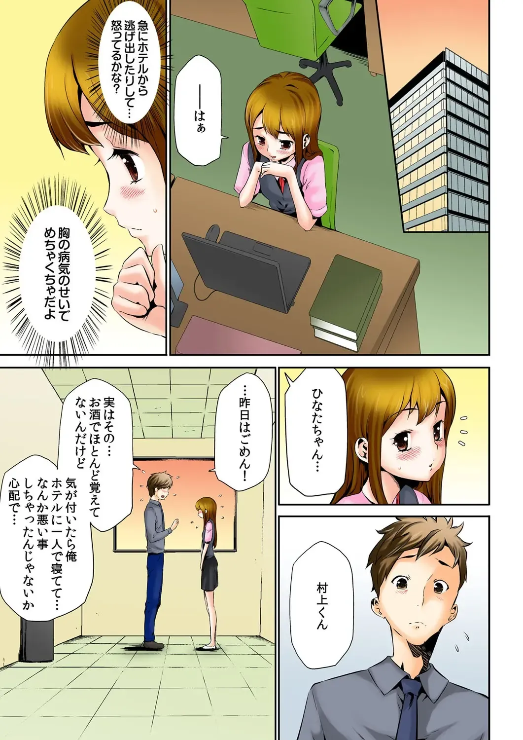 [Kouzuki Rio] Oppai Panic ♂ Sekaiichi Kyodai na Chibusa o Motsu Onna Fhentai - Page 42