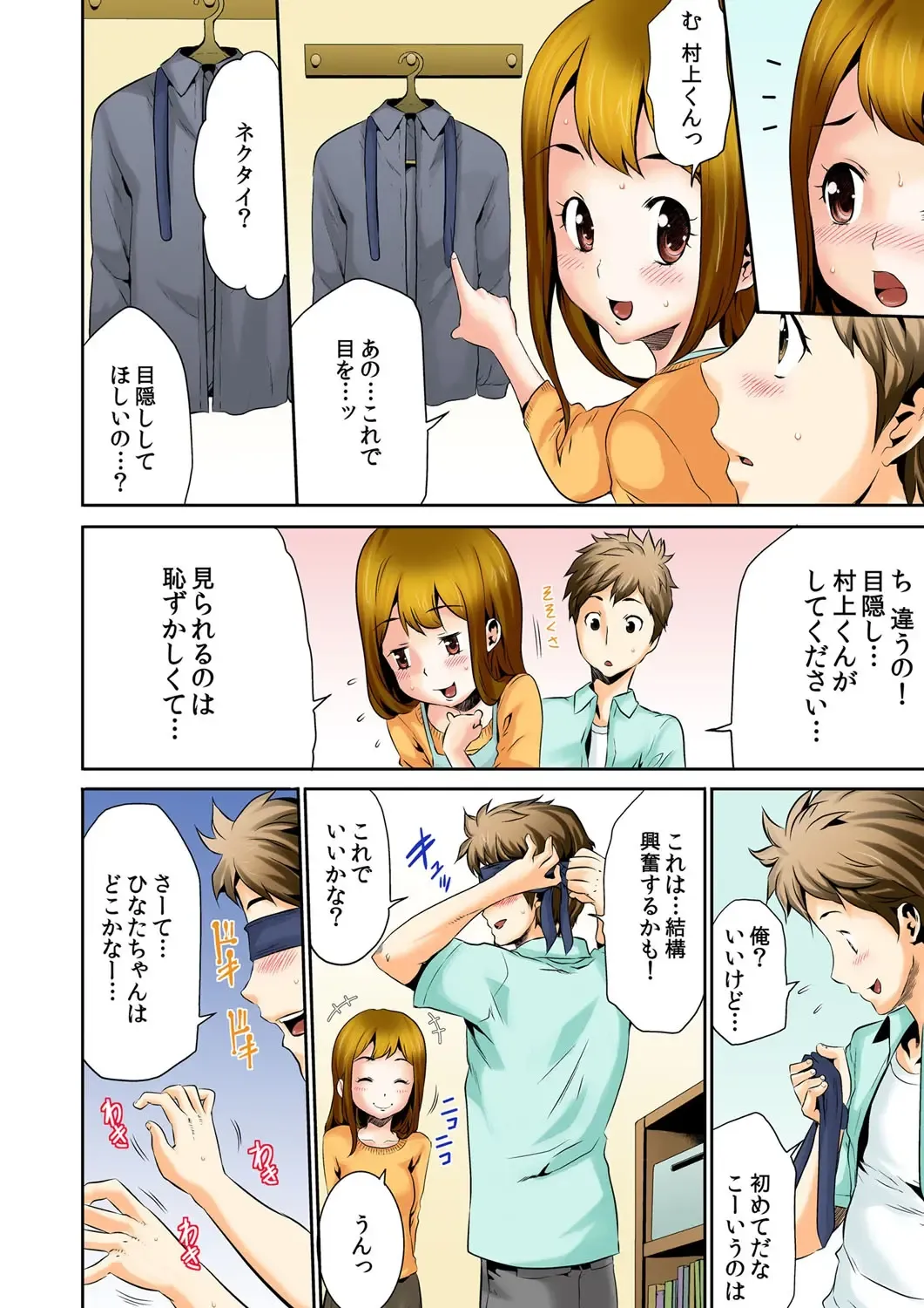 [Kouzuki Rio] Oppai Panic ♂ Sekaiichi Kyodai na Chibusa o Motsu Onna Fhentai - Page 45