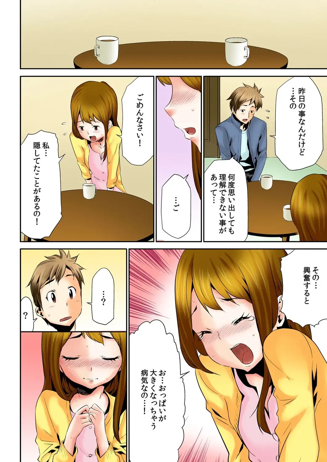 [Kouzuki Rio] Oppai Panic ♂ Sekaiichi Kyodai na Chibusa o Motsu Onna Fhentai - Page 55