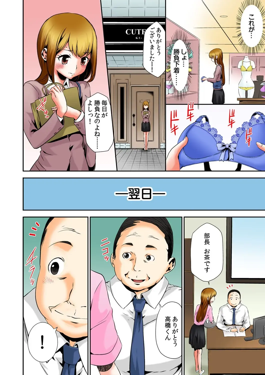 [Kouzuki Rio] Oppai Panic ♂ Sekaiichi Kyodai na Chibusa o Motsu Onna Fhentai - Page 7