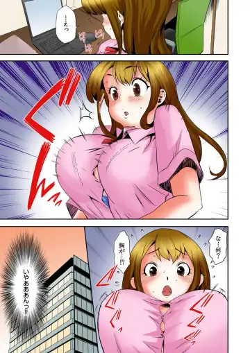 [Kouzuki Rio] Oppai Panic ♂ Sekaiichi Kyodai na Chibusa o Motsu Onna Fhentai - Page 11