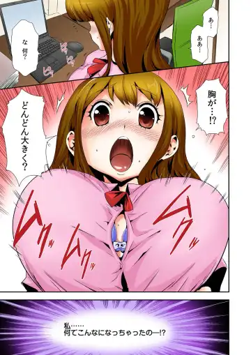 [Kouzuki Rio] Oppai Panic ♂ Sekaiichi Kyodai na Chibusa o Motsu Onna Fhentai - Page 2