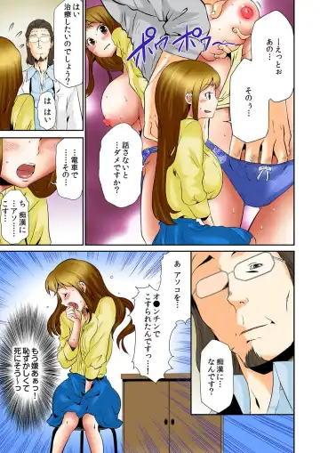 [Kouzuki Rio] Oppai Panic ♂ Sekaiichi Kyodai na Chibusa o Motsu Onna Fhentai - Page 24