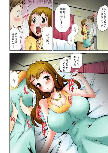 [Kouzuki Rio] Oppai Panic ♂ Sekaiichi Kyodai na Chibusa o Motsu Onna Fhentai - Page 37
