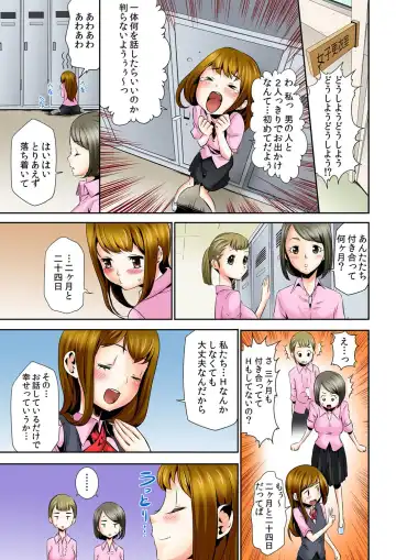 [Kouzuki Rio] Oppai Panic ♂ Sekaiichi Kyodai na Chibusa o Motsu Onna Fhentai - Page 4