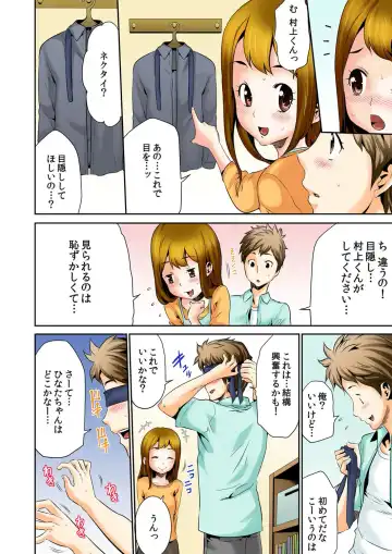 [Kouzuki Rio] Oppai Panic ♂ Sekaiichi Kyodai na Chibusa o Motsu Onna Fhentai - Page 45