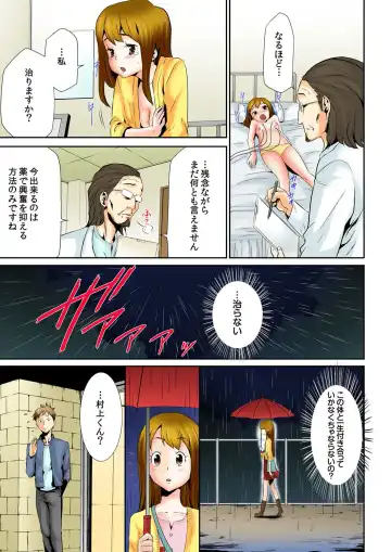 [Kouzuki Rio] Oppai Panic ♂ Sekaiichi Kyodai na Chibusa o Motsu Onna Fhentai - Page 54