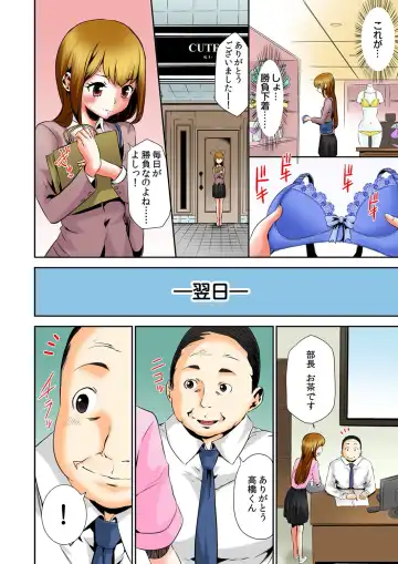 [Kouzuki Rio] Oppai Panic ♂ Sekaiichi Kyodai na Chibusa o Motsu Onna Fhentai - Page 7