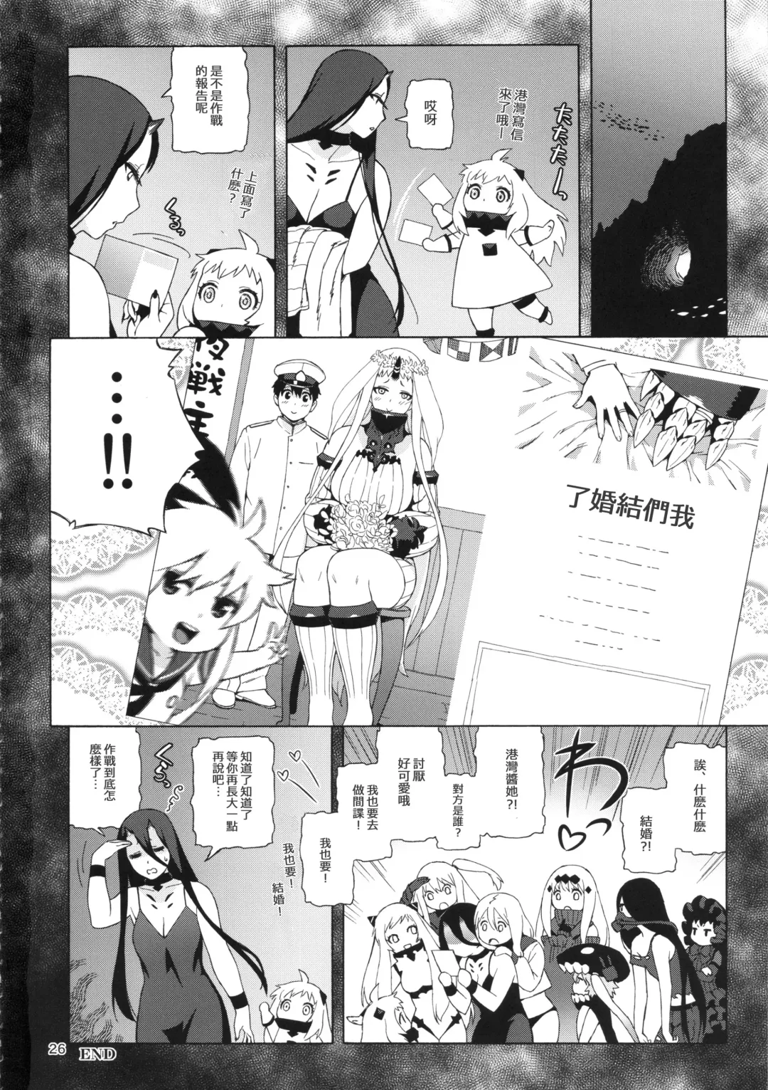 [Jingrock] Kouwan-chan no Spy Daisakusen Fhentai - Page 27