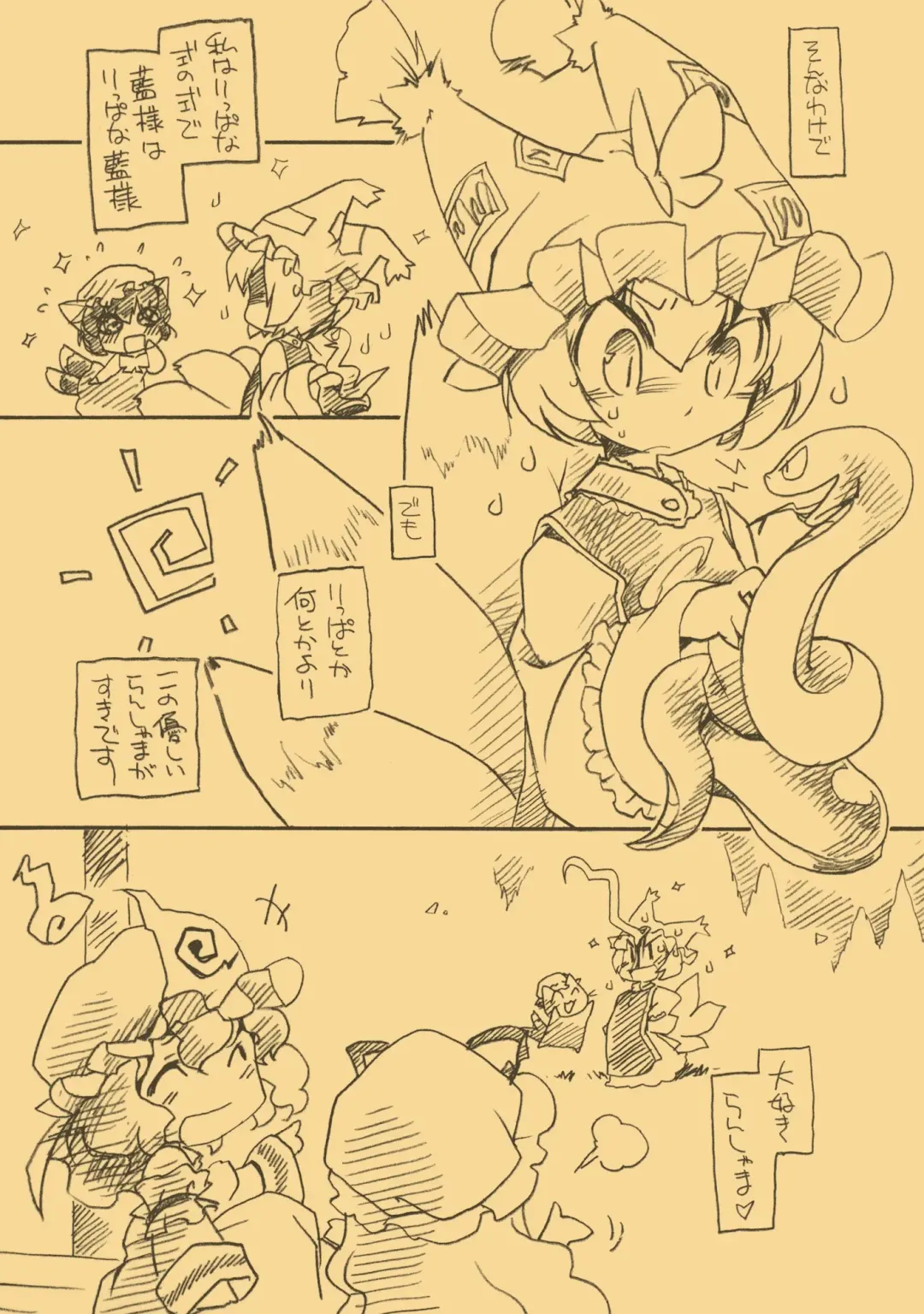 [Ikuta Takanon] Touhou FUZZYPOP! Fhentai - Page 16