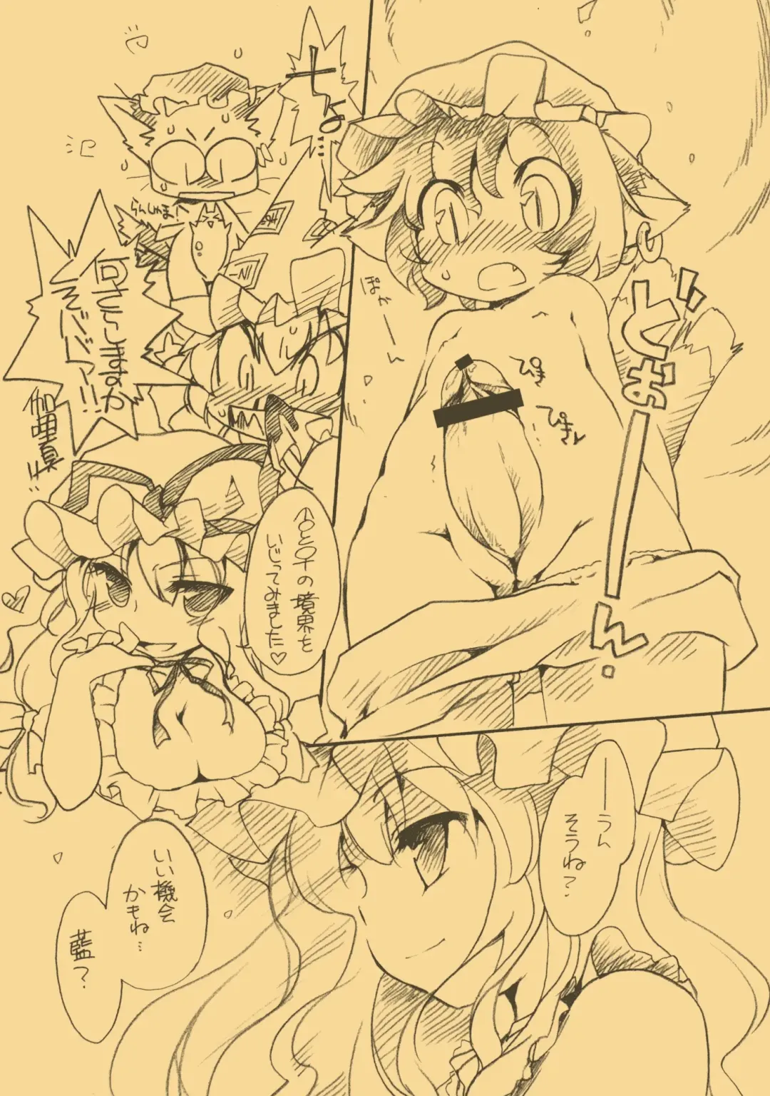 [Ikuta Takanon] Touhou FUZZYPOP! Fhentai - Page 6
