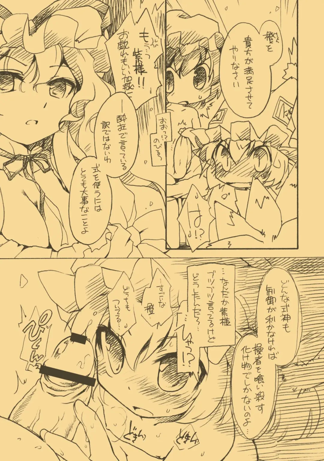 [Ikuta Takanon] Touhou FUZZYPOP! Fhentai - Page 7