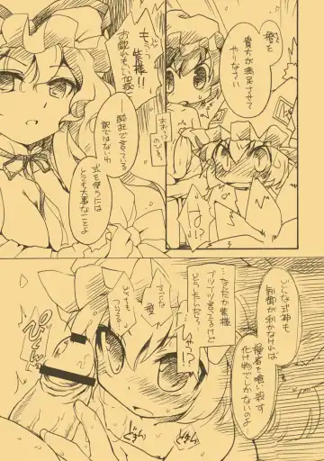 [Ikuta Takanon] Touhou FUZZYPOP! Fhentai - Page 7