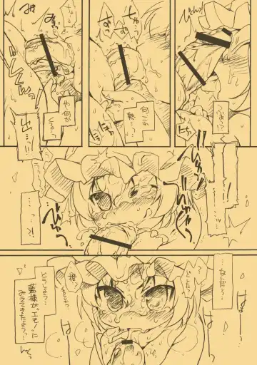 [Ikuta Takanon] Touhou FUZZYPOP! Fhentai - Page 8