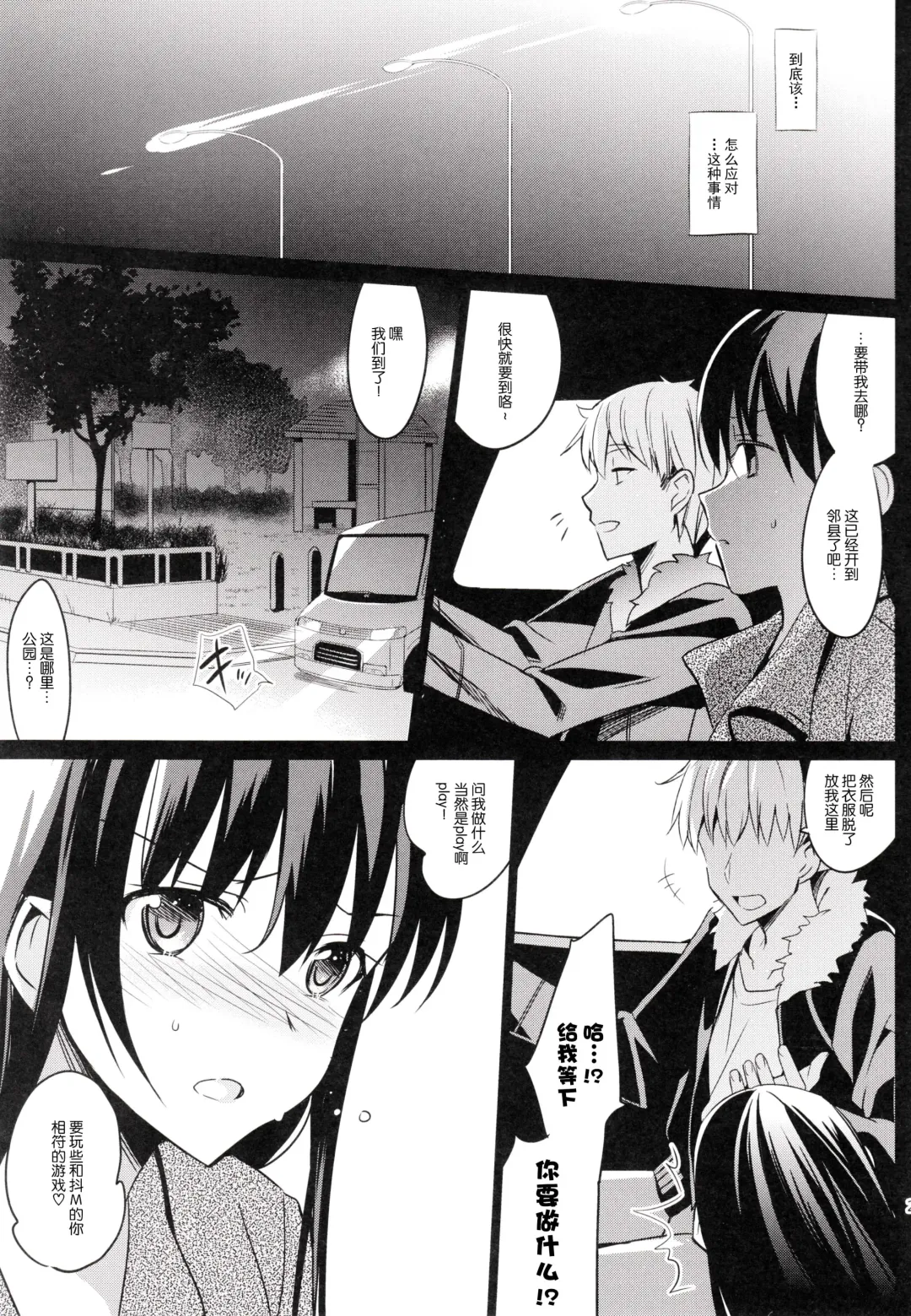 [Saikawa Yusa] Summer Halation 2 Fhentai - Page 21
