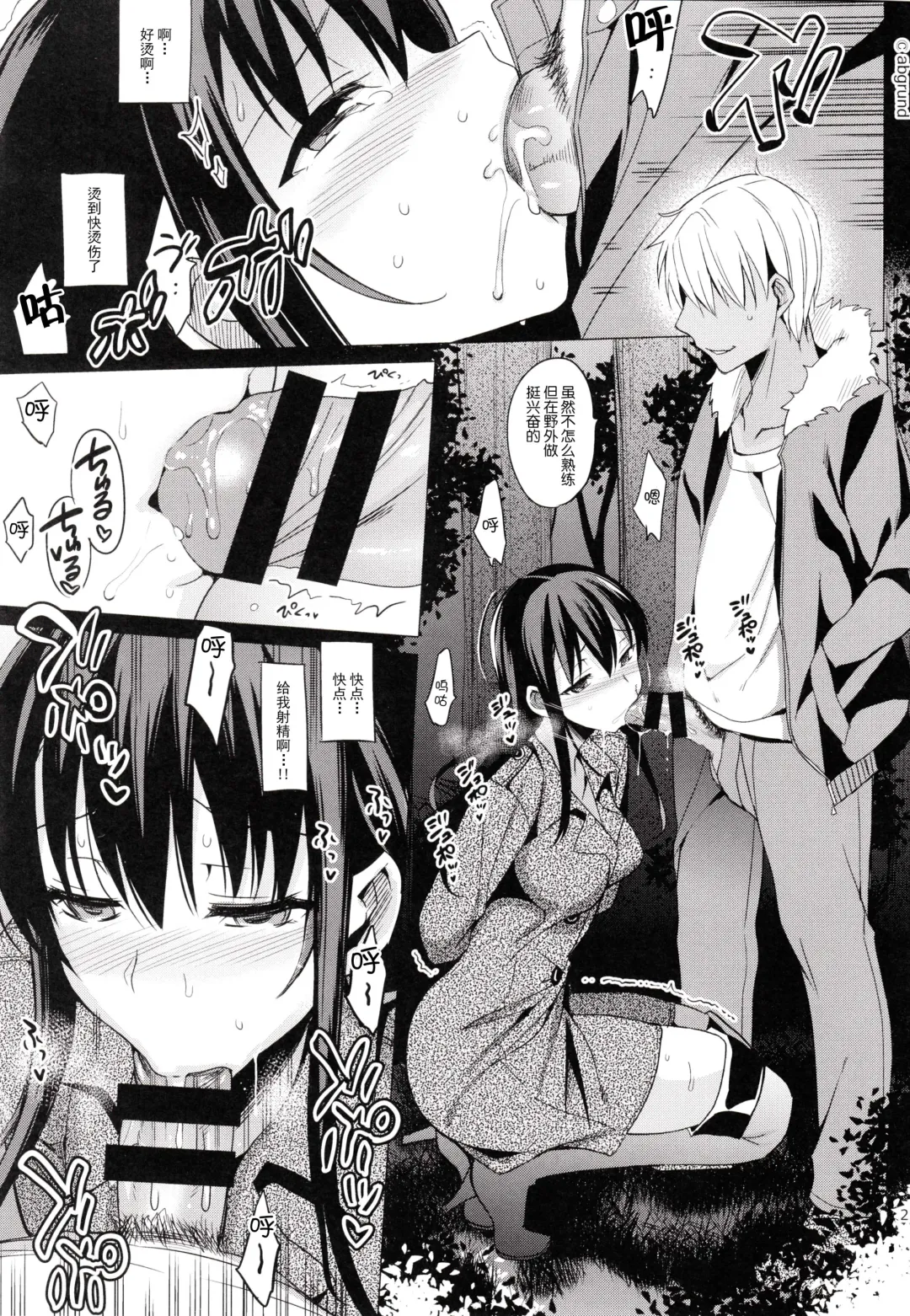 [Saikawa Yusa] Summer Halation 2 Fhentai - Page 25