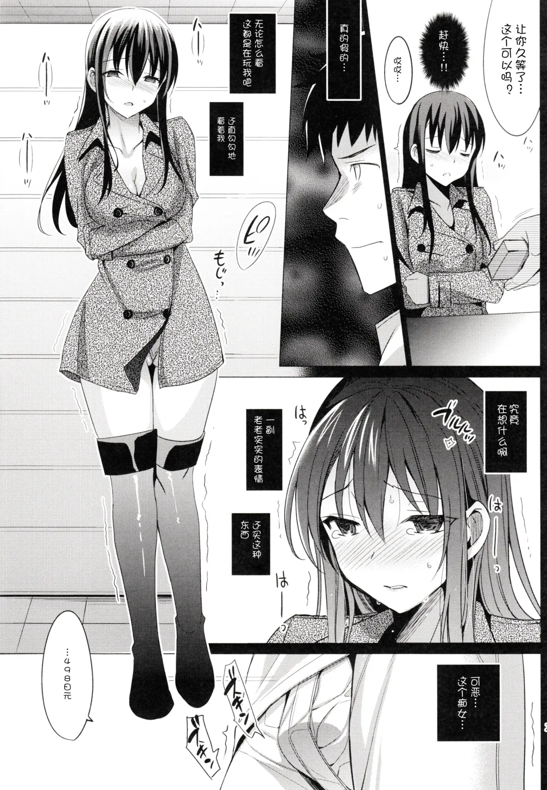 [Saikawa Yusa] Summer Halation 2 Fhentai - Page 29