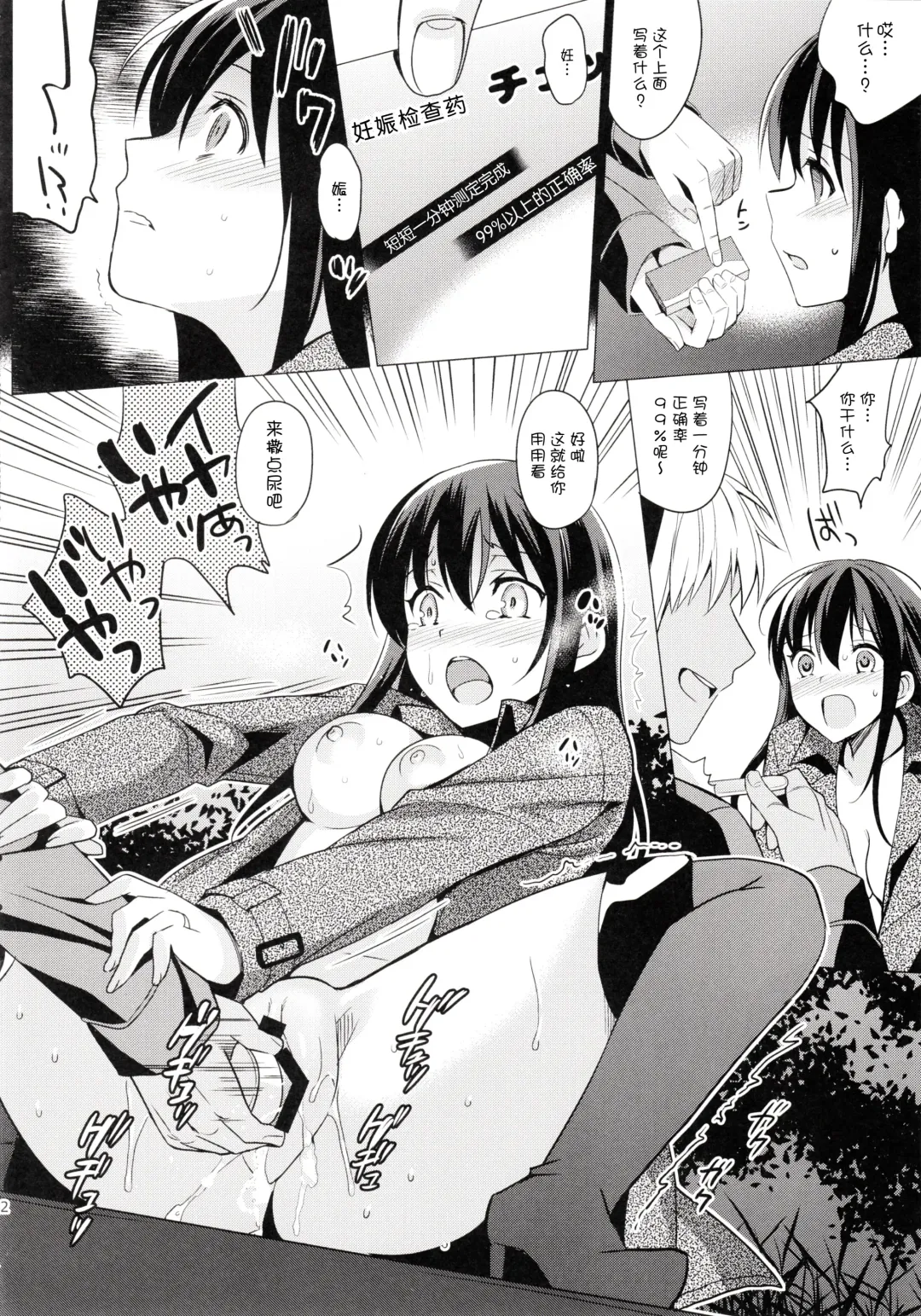 [Saikawa Yusa] Summer Halation 2 Fhentai - Page 32