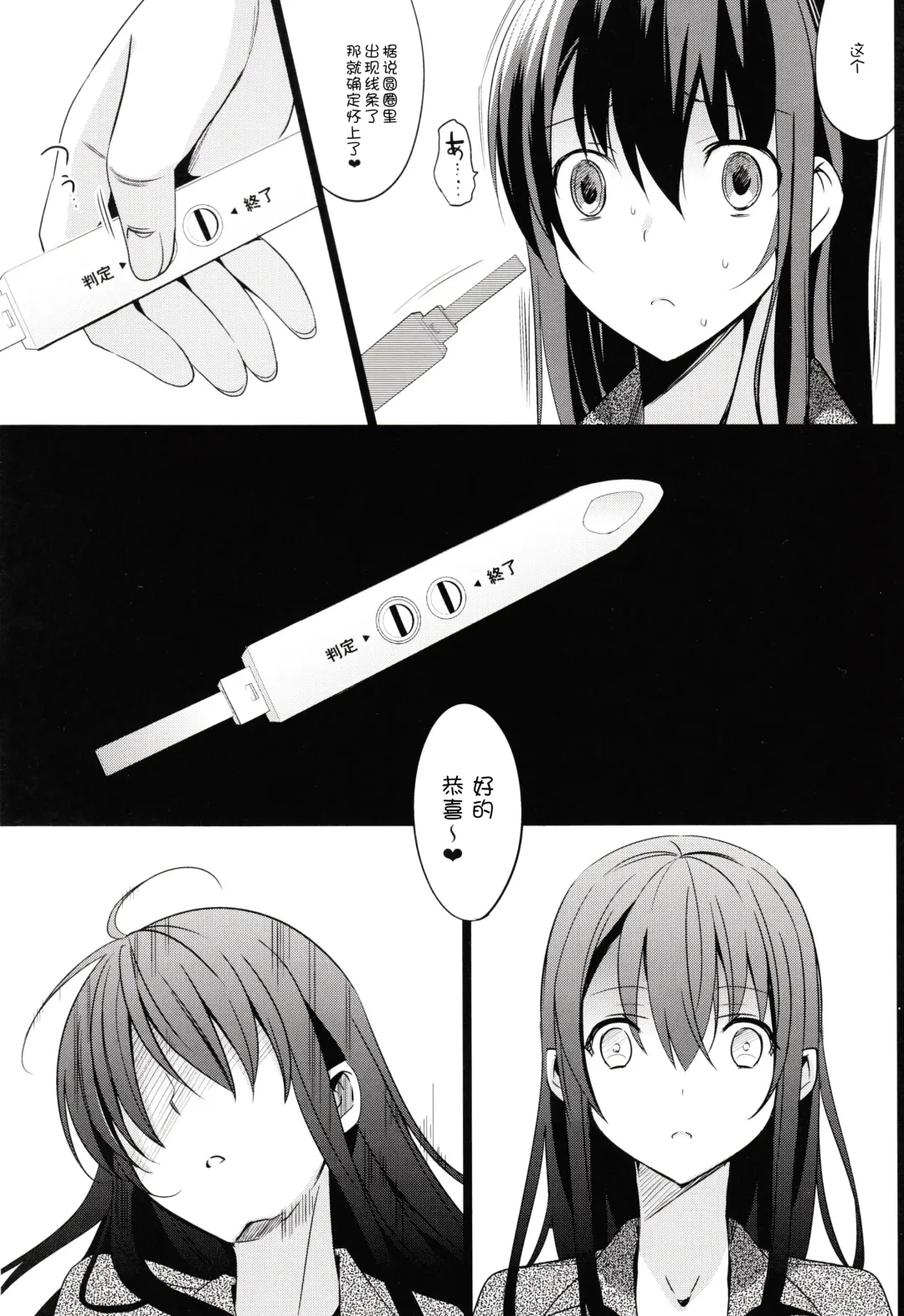 [Saikawa Yusa] Summer Halation 2 Fhentai - Page 35