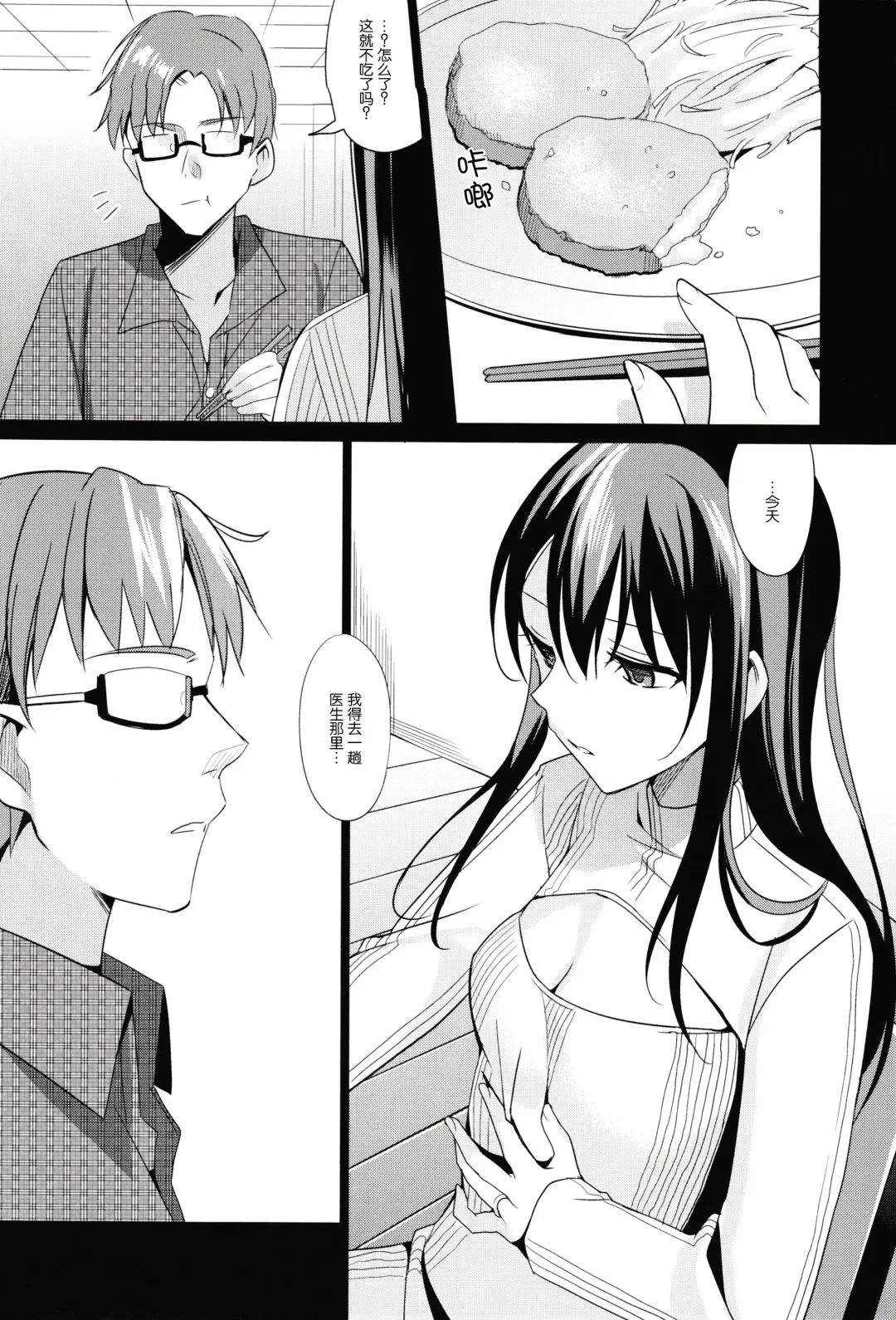 [Saikawa Yusa] Summer Halation 2 Fhentai - Page 54