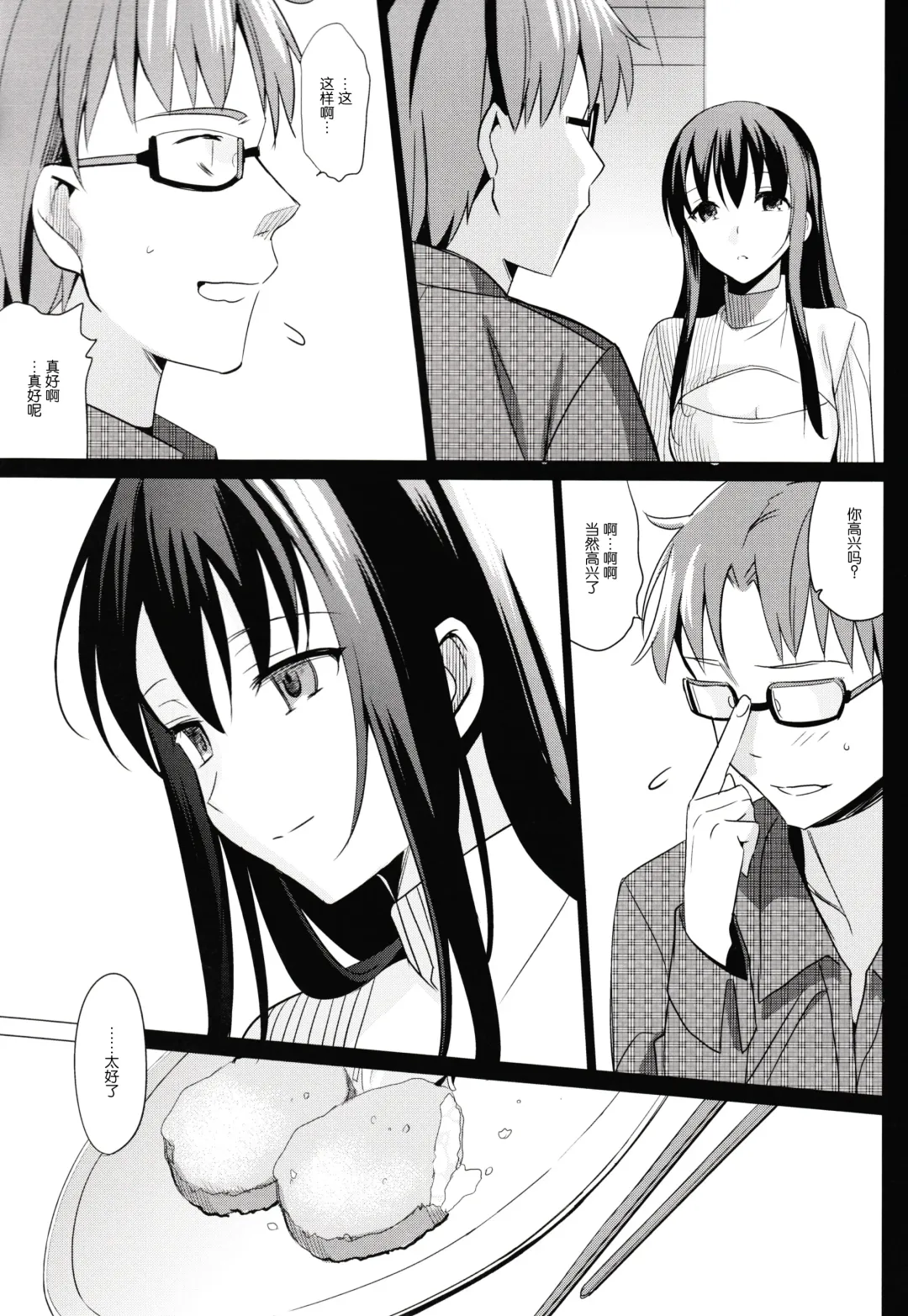 [Saikawa Yusa] Summer Halation 2 Fhentai - Page 55