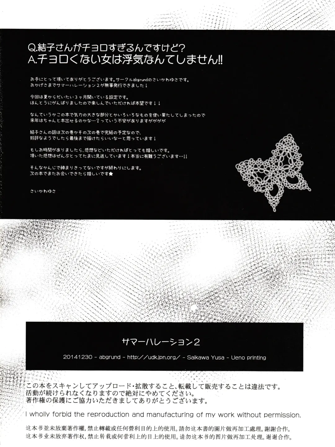 [Saikawa Yusa] Summer Halation 2 Fhentai - Page 58