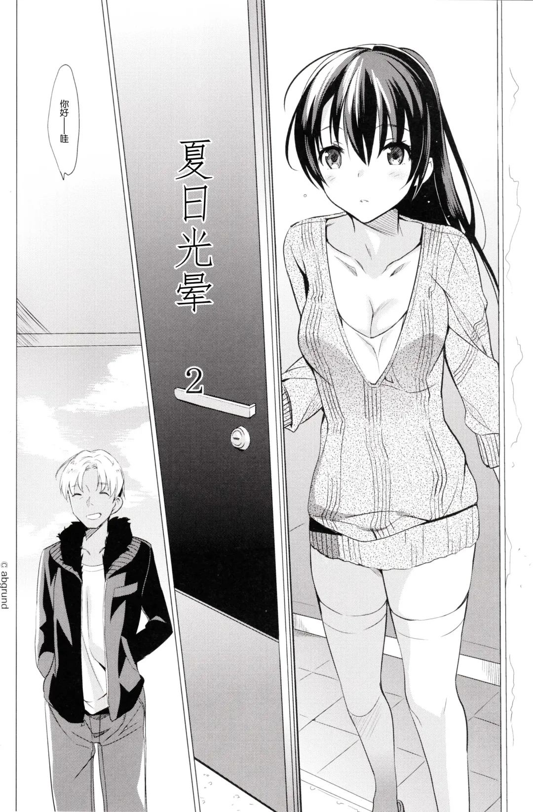 [Saikawa Yusa] Summer Halation 2 Fhentai - Page 7