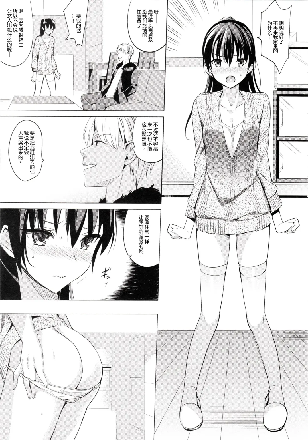 [Saikawa Yusa] Summer Halation 2 Fhentai - Page 8