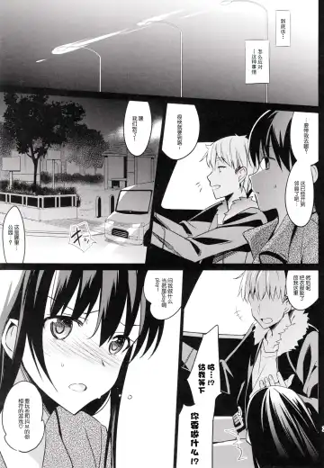 [Saikawa Yusa] Summer Halation 2 Fhentai - Page 21