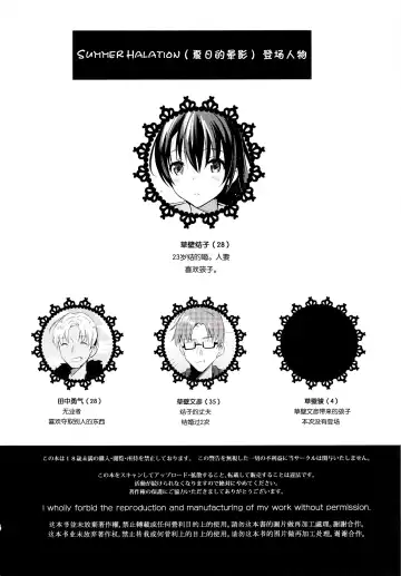 [Saikawa Yusa] Summer Halation 2 Fhentai - Page 5