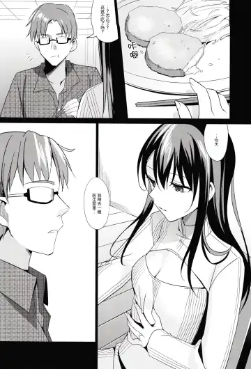 [Saikawa Yusa] Summer Halation 2 Fhentai - Page 54