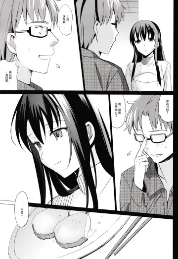 [Saikawa Yusa] Summer Halation 2 Fhentai - Page 55