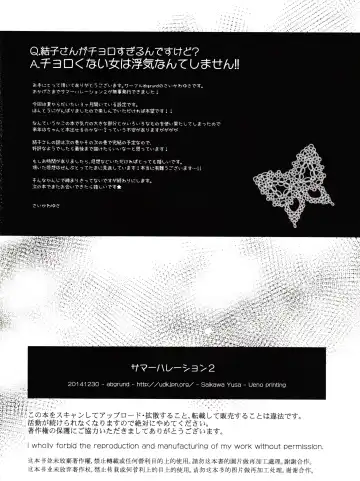 [Saikawa Yusa] Summer Halation 2 Fhentai - Page 58